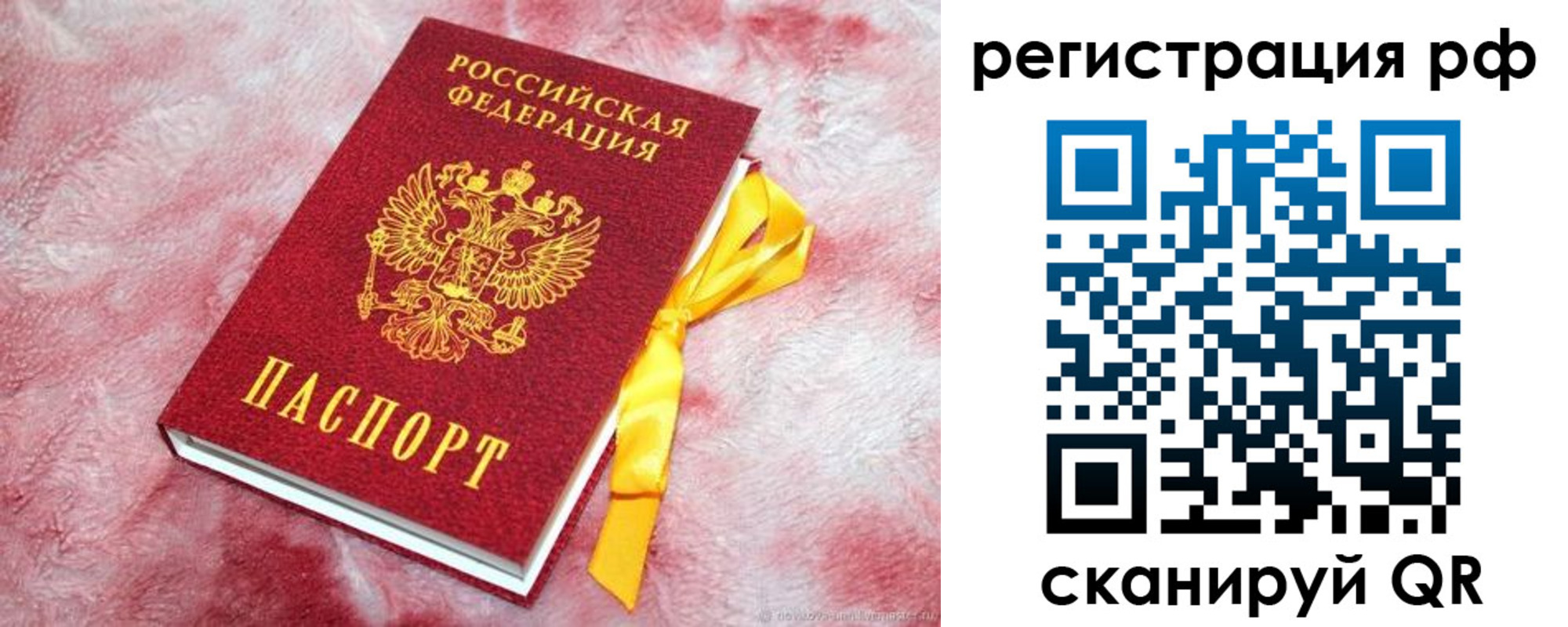 прописка в Шумерле
