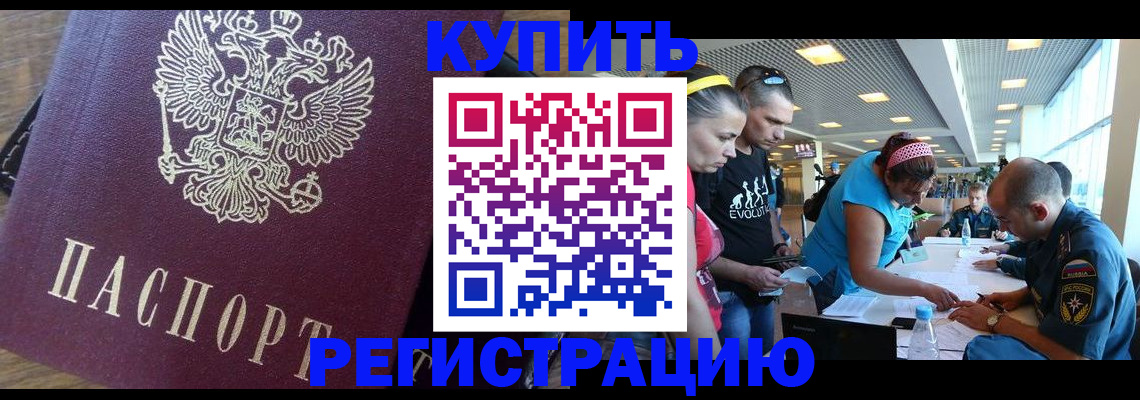 прописка для работы в Шумерле