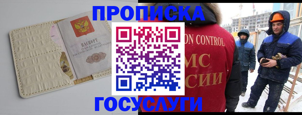 временная регистрация 2025 в Шумерле