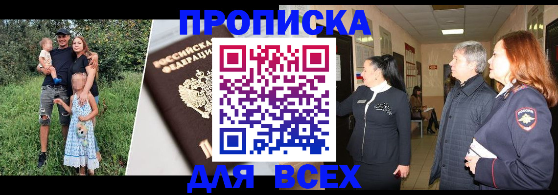 прописка штамп в Шумерле
