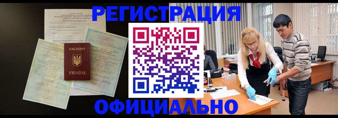 временная регистрация недорого в Шумерле