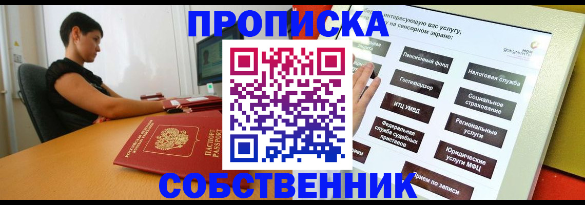 прописка для кредита в Шумерле