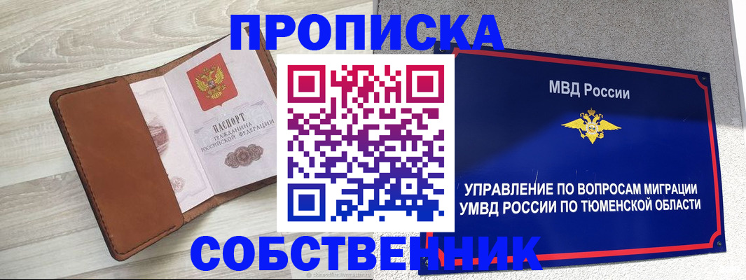 временная регистрация в Шумерле