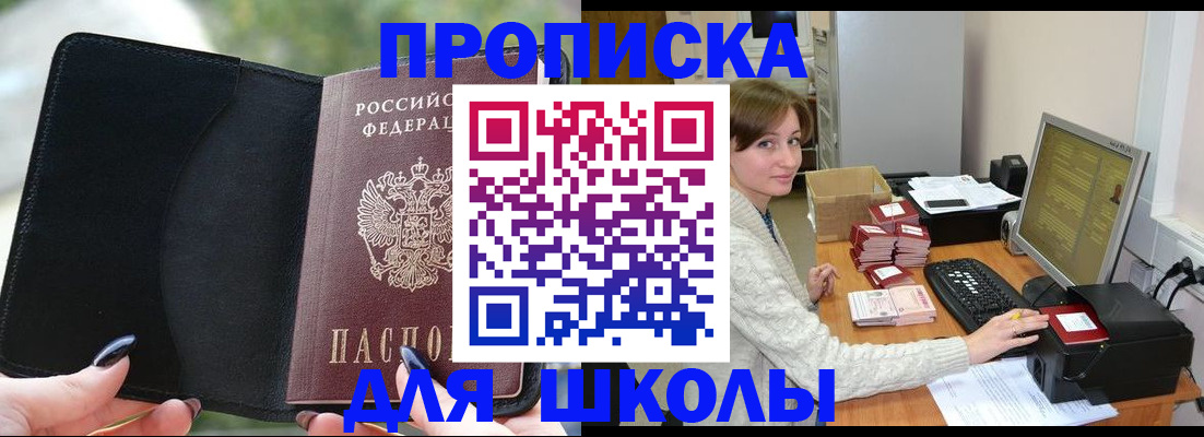 прописка иностранных граждан в Шумерле